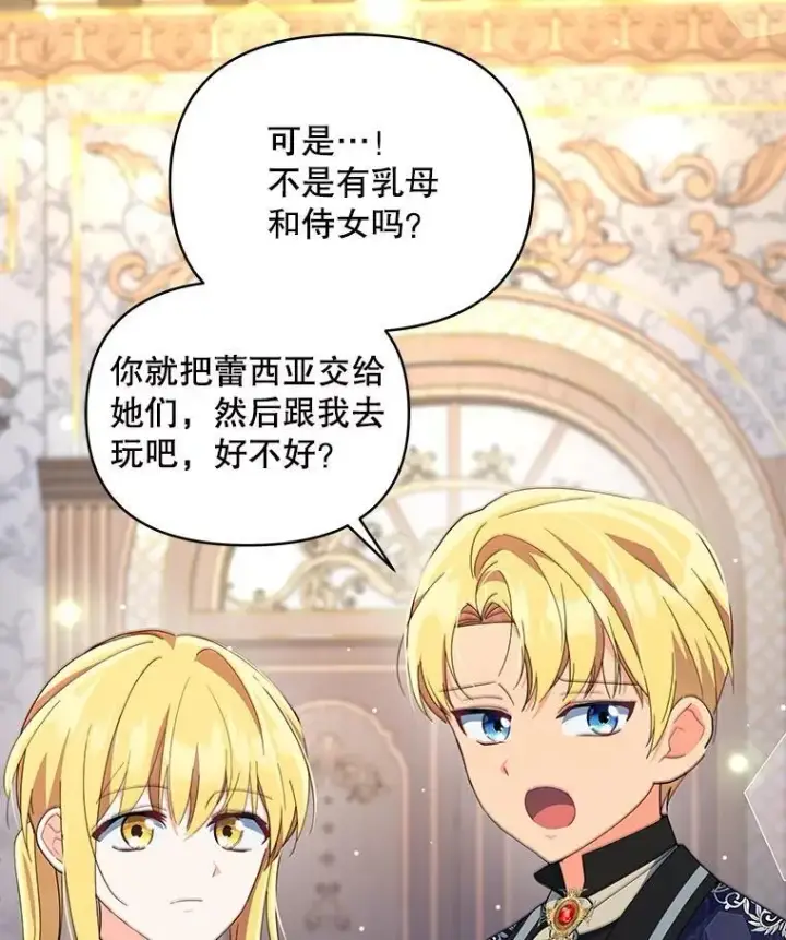 漫画《契约夫妻的每一夜》76.我不理解第50张图