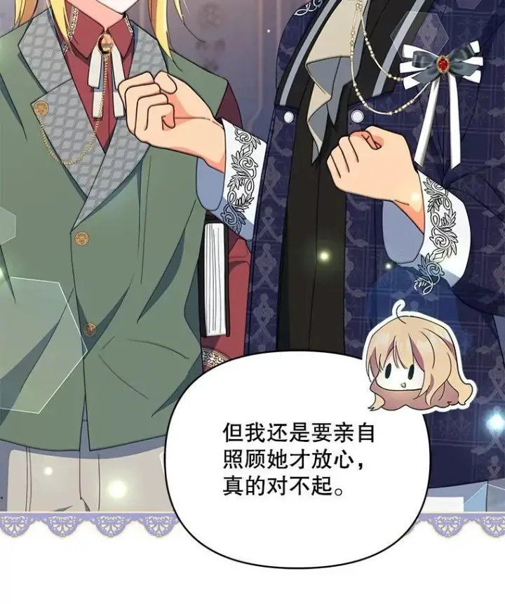 漫画《契约夫妻的每一夜》76.我不理解第51张图