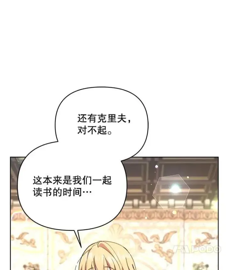 漫画《契约夫妻的每一夜》76.我不理解第52张图
