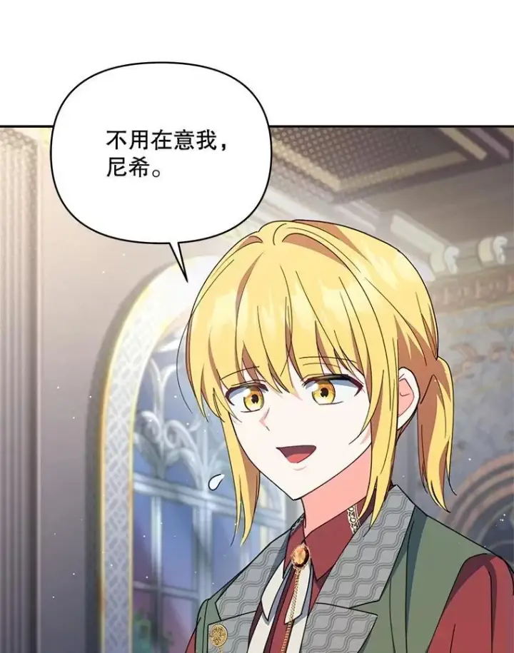 漫画《契约夫妻的每一夜》76.我不理解第55张图