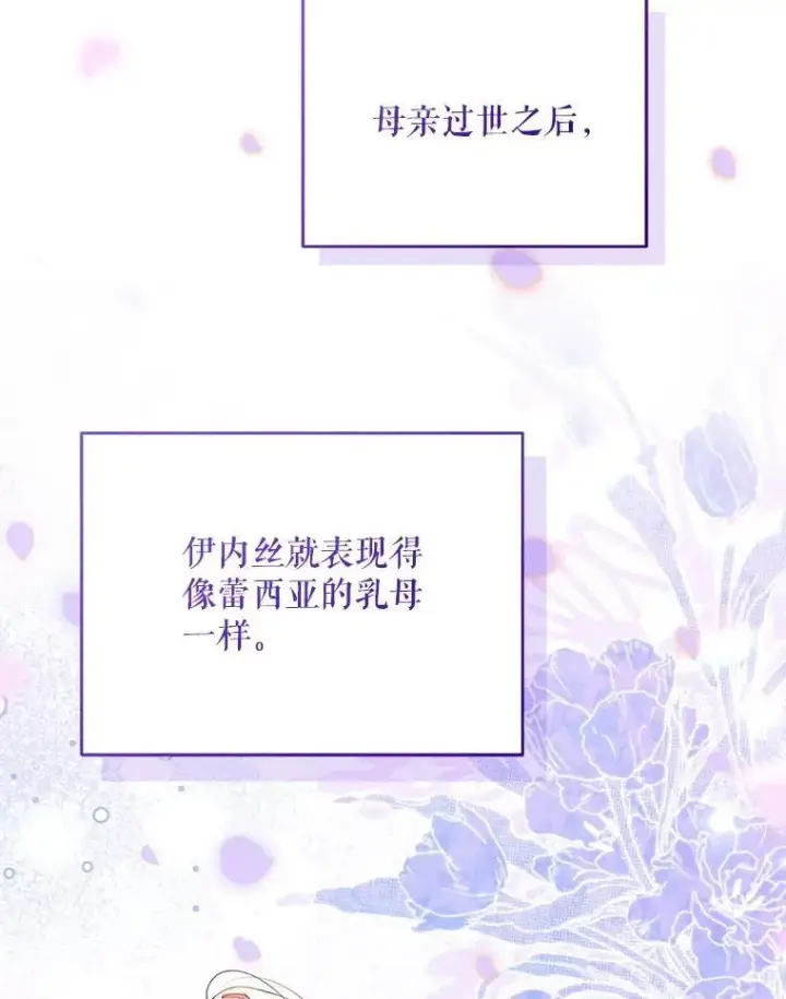 漫画《契约夫妻的每一夜》76.我不理解第57张图