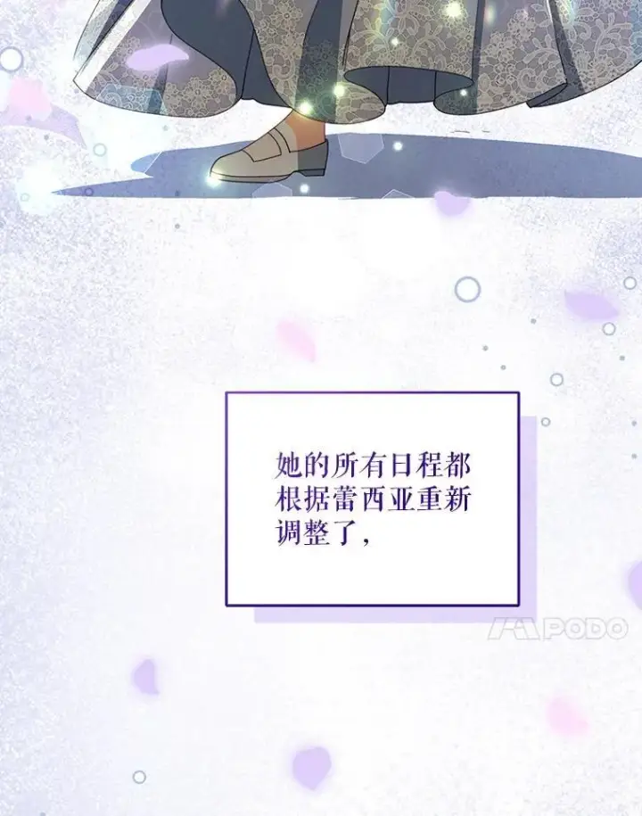 漫画《契约夫妻的每一夜》76.我不理解第59张图