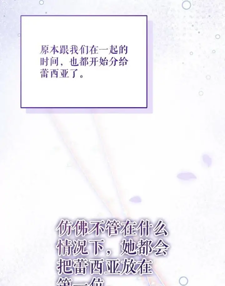 漫画《契约夫妻的每一夜》76.我不理解第60张图