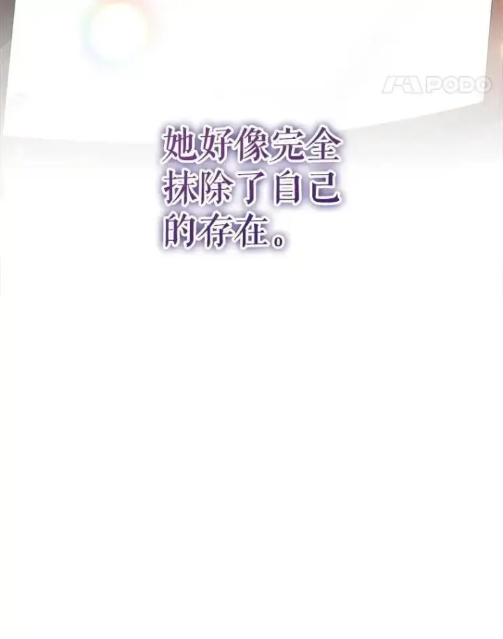 漫画《契约夫妻的每一夜》76.我不理解第63张图