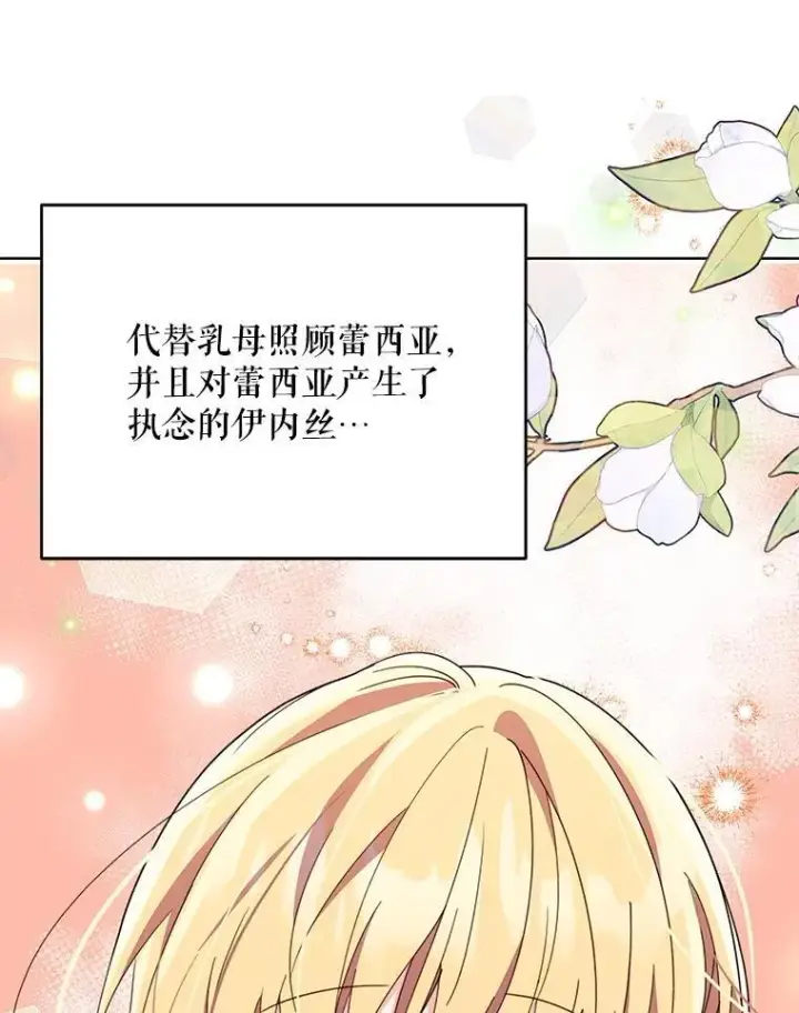 漫画《契约夫妻的每一夜》76.我不理解第64张图