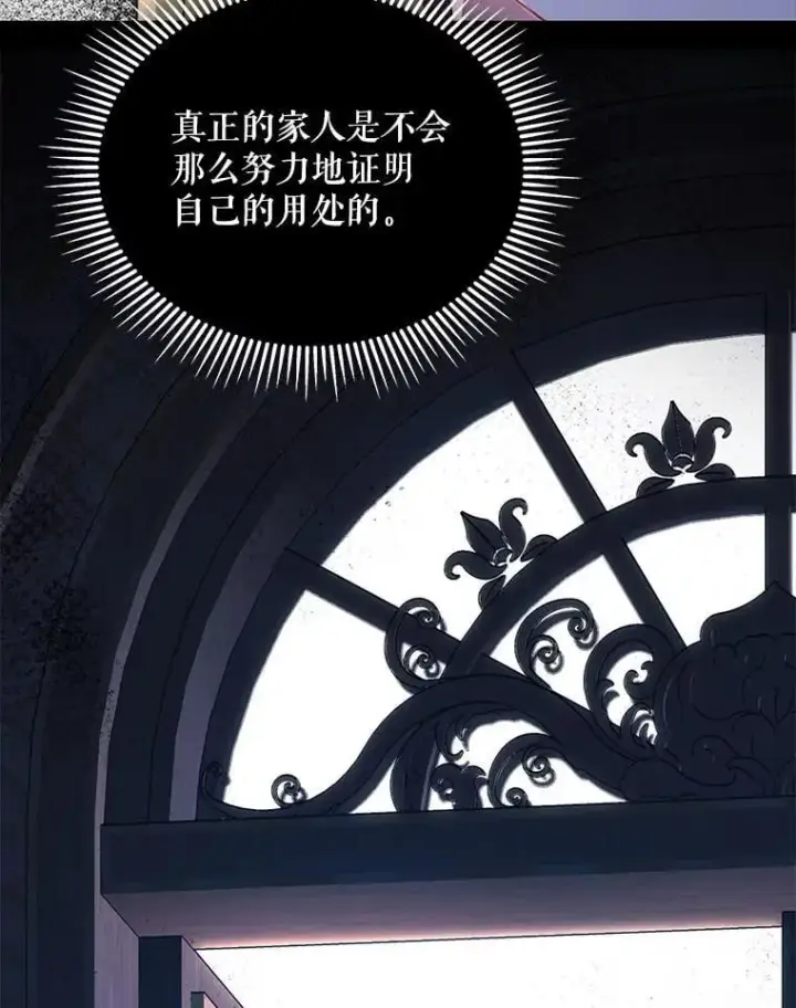 漫画《契约夫妻的每一夜》76.我不理解第68张图