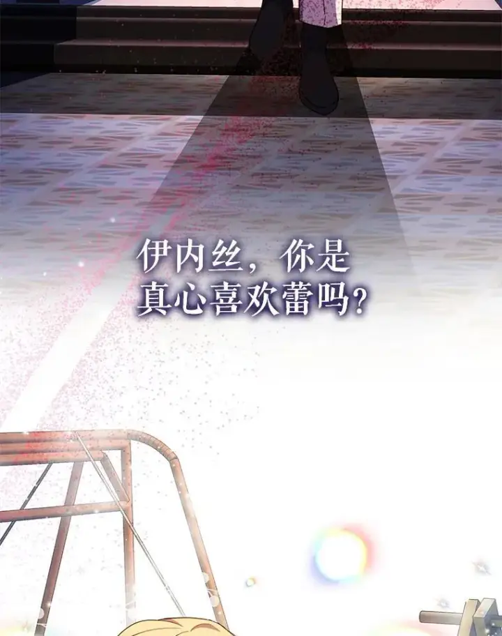 漫画《契约夫妻的每一夜》76.我不理解第71张图