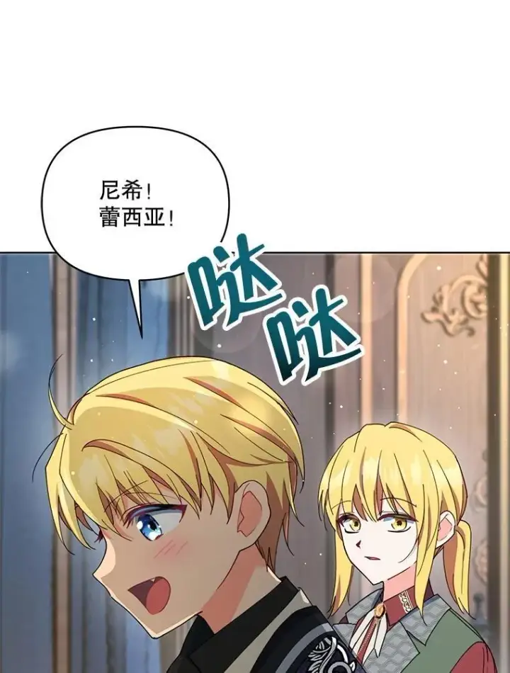 漫画《契约夫妻的每一夜》76.我不理解第74张图