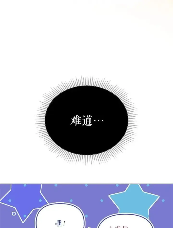 漫画《契约夫妻的每一夜》76.我不理解第78张图