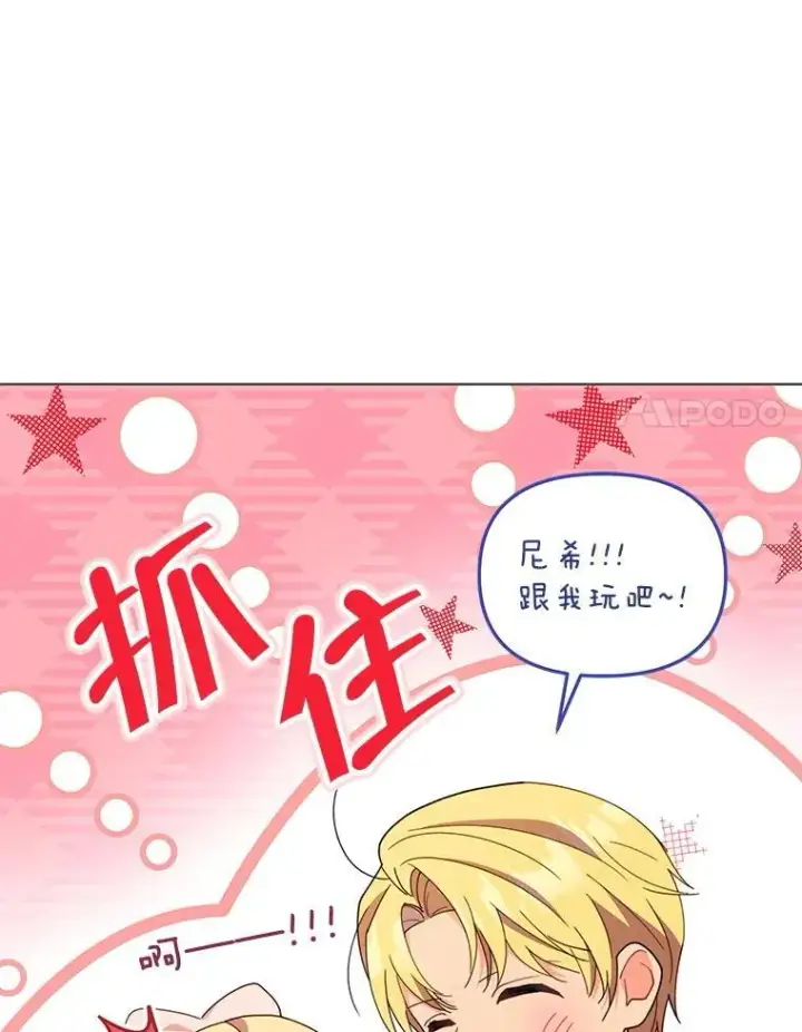 漫画《契约夫妻的每一夜》76.我不理解第8张图