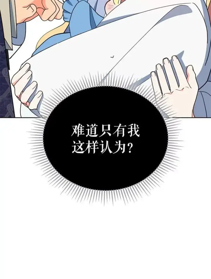 漫画《契约夫妻的每一夜》76.我不理解第80张图