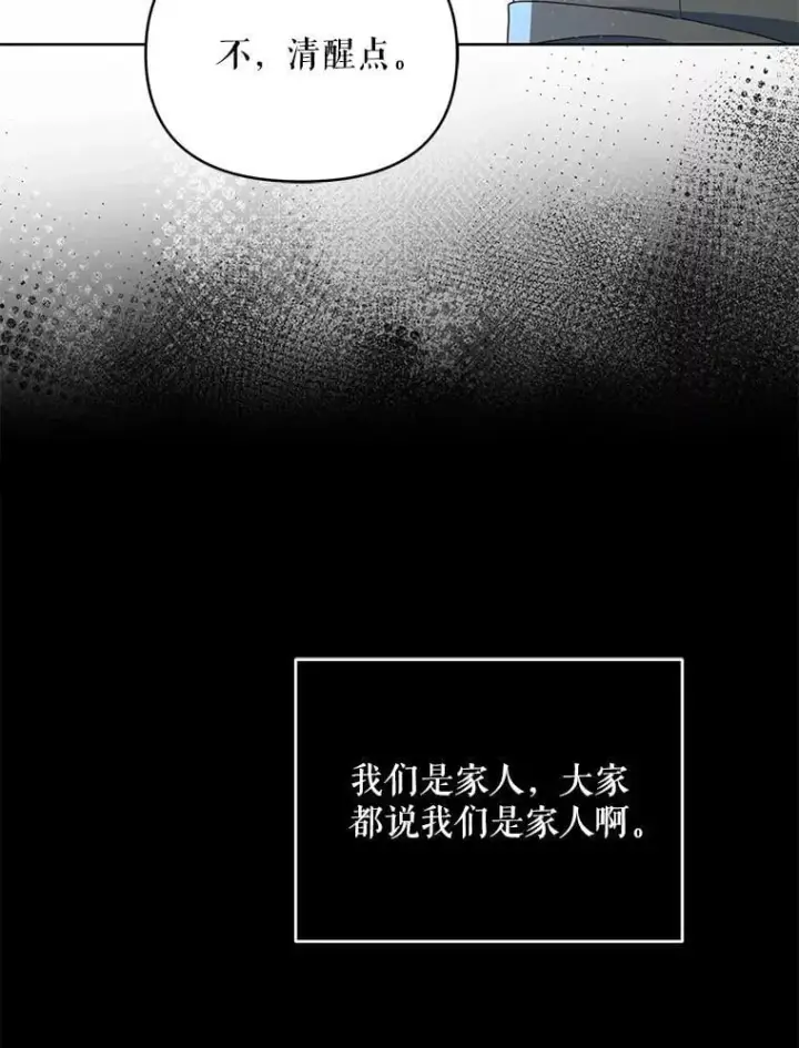 漫画《契约夫妻的每一夜》76.我不理解第82张图
