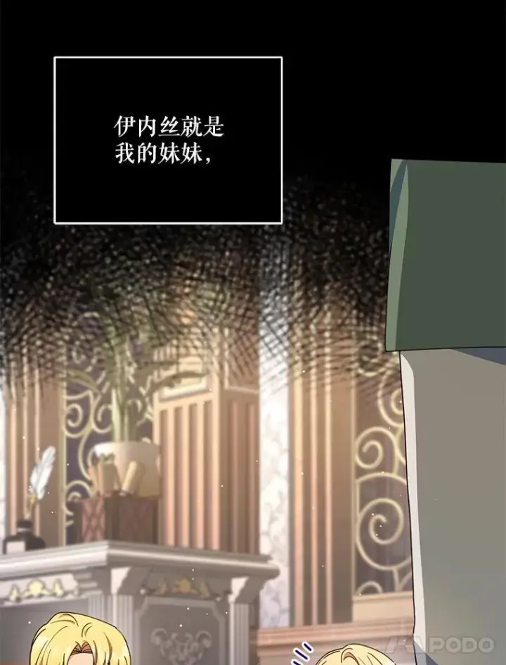 漫画《契约夫妻的每一夜》76.我不理解第83张图