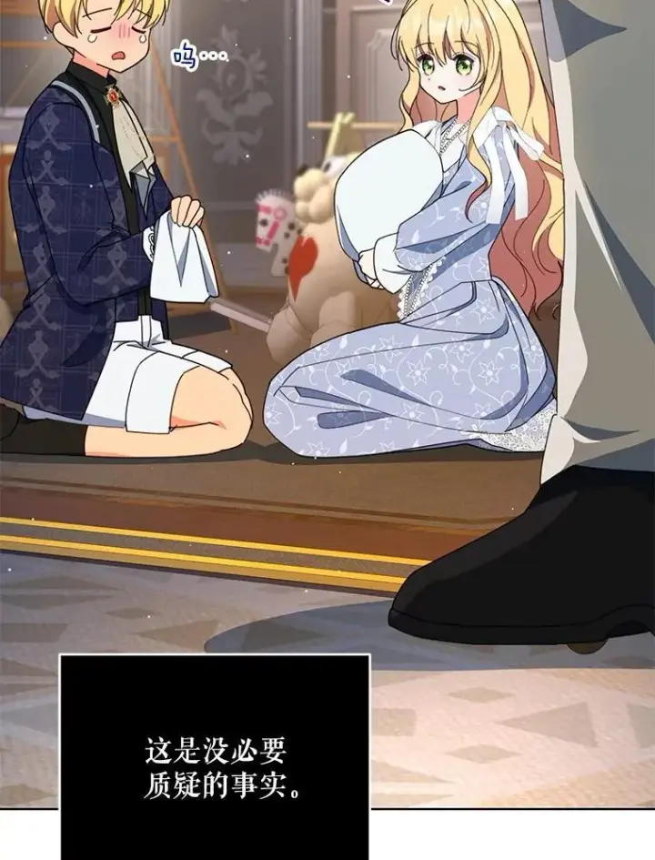 漫画《契约夫妻的每一夜》76.我不理解第84张图