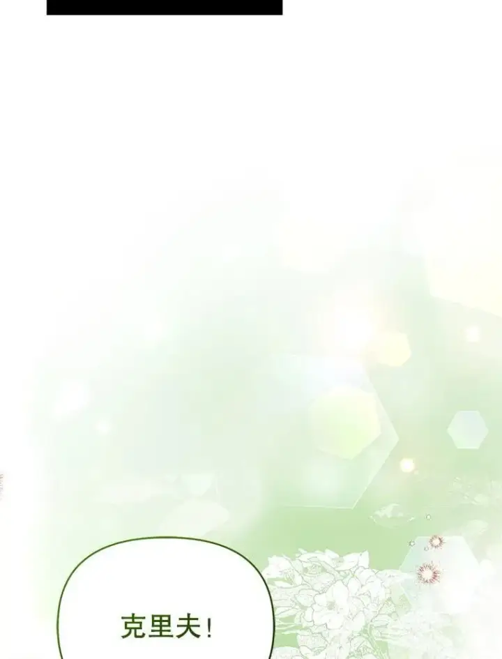 漫画《契约夫妻的每一夜》76.我不理解第85张图