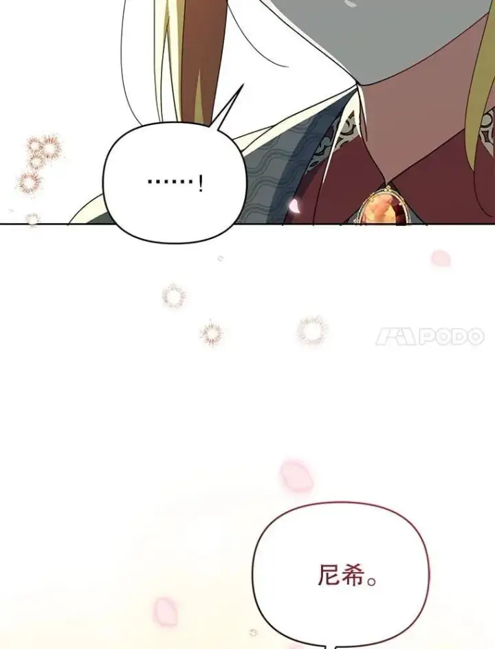 漫画《契约夫妻的每一夜》76.我不理解第89张图