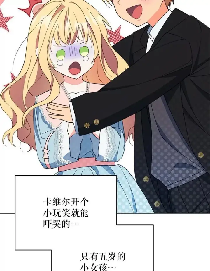 漫画《契约夫妻的每一夜》76.我不理解第9张图