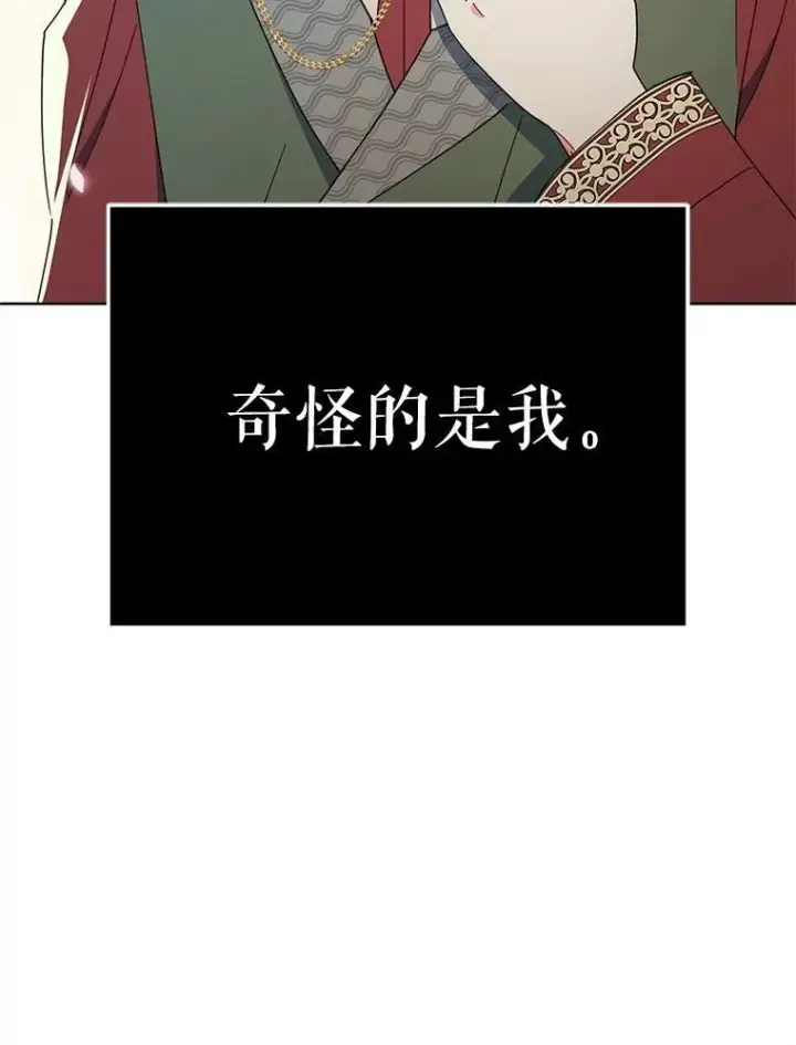 漫画《契约夫妻的每一夜》76.我不理解第91张图