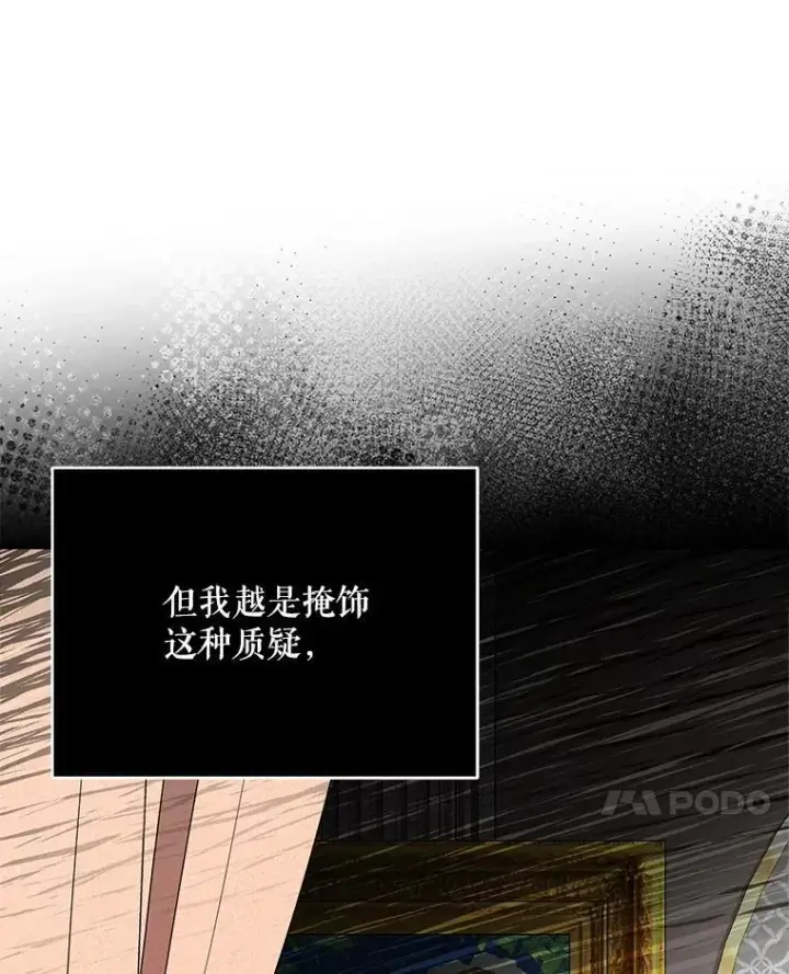 漫画《契约夫妻的每一夜》76.我不理解第92张图