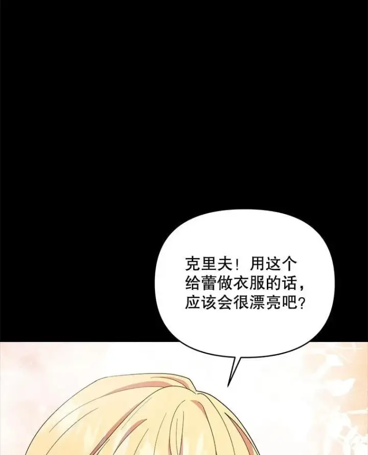 漫画《契约夫妻的每一夜》76.我不理解第94张图