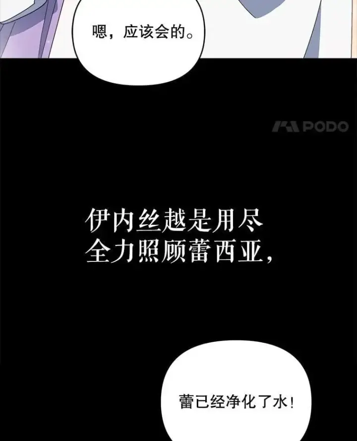 漫画《契约夫妻的每一夜》76.我不理解第96张图