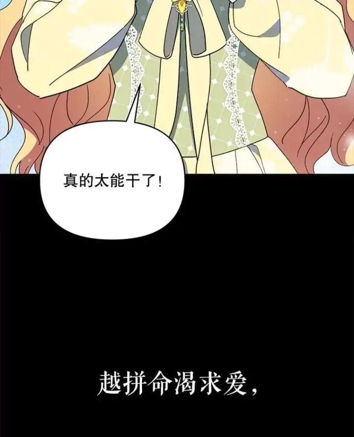 漫画《契约夫妻的每一夜》76.我不理解第98张图
