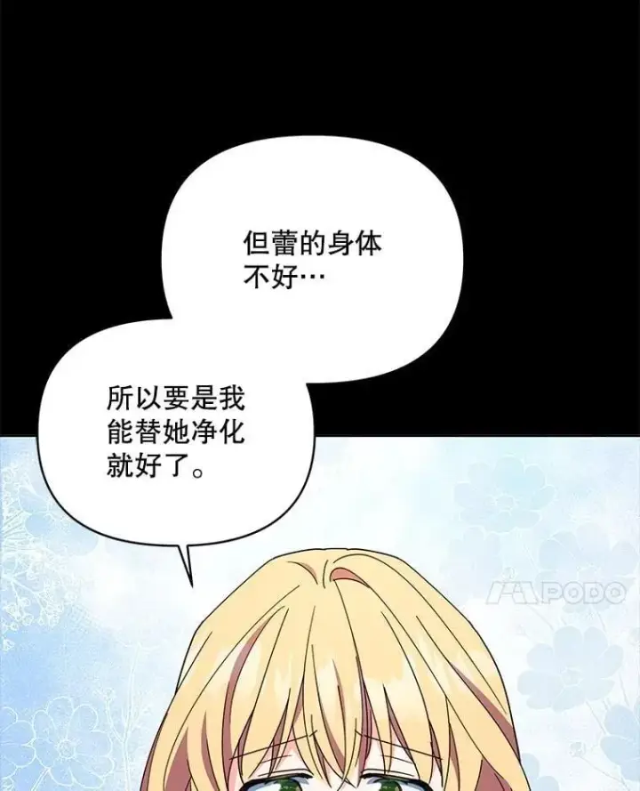 漫画《契约夫妻的每一夜》76.我不理解第99张图