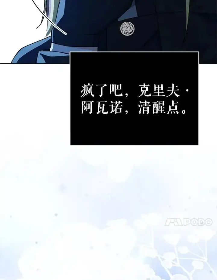 漫画《契约夫妻的每一夜》77.憔悴的克里夫第10张图