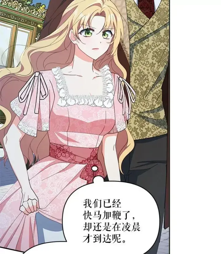 漫画《契约夫妻的每一夜》77.憔悴的克里夫第101张图