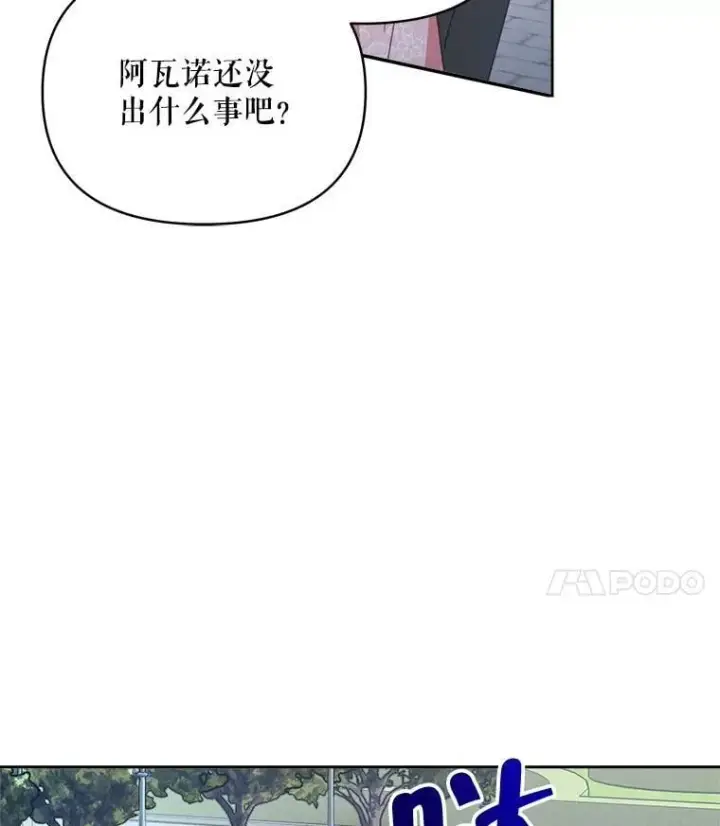 漫画《契约夫妻的每一夜》77.憔悴的克里夫第102张图