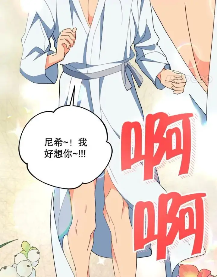 漫画《契约夫妻的每一夜》77.憔悴的克里夫第106张图