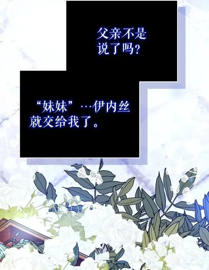 漫画《契约夫妻的每一夜》77.憔悴的克里夫第11张图