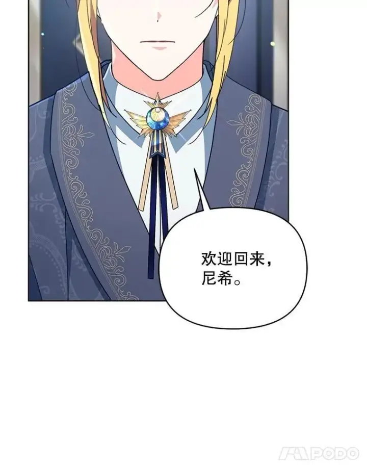 漫画《契约夫妻的每一夜》77.憔悴的克里夫第113张图