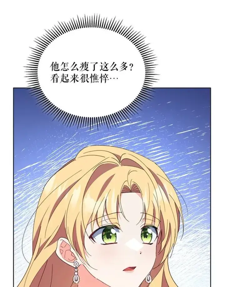 漫画《契约夫妻的每一夜》77.憔悴的克里夫第114张图