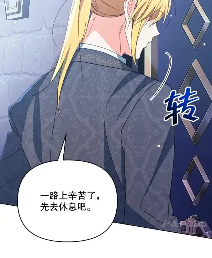 漫画《契约夫妻的每一夜》77.憔悴的克里夫第119张图
