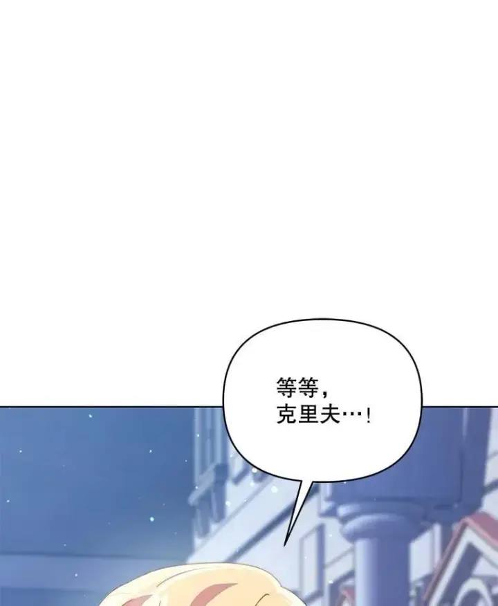 漫画《契约夫妻的每一夜》77.憔悴的克里夫第120张图