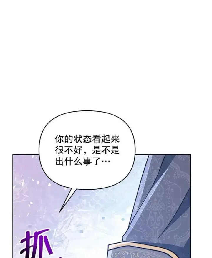 漫画《契约夫妻的每一夜》77.憔悴的克里夫第122张图