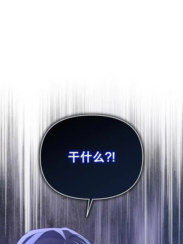 漫画《契约夫妻的每一夜》77.憔悴的克里夫第130张图