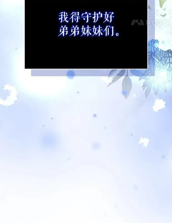 漫画《契约夫妻的每一夜》77.憔悴的克里夫第14张图