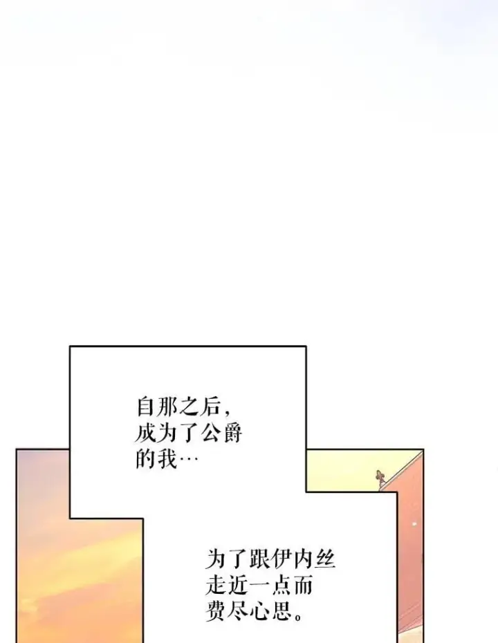 漫画《契约夫妻的每一夜》77.憔悴的克里夫第15张图