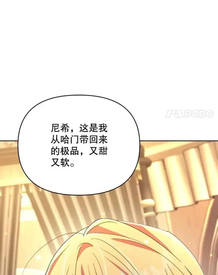 漫画《契约夫妻的每一夜》77.憔悴的克里夫第17张图