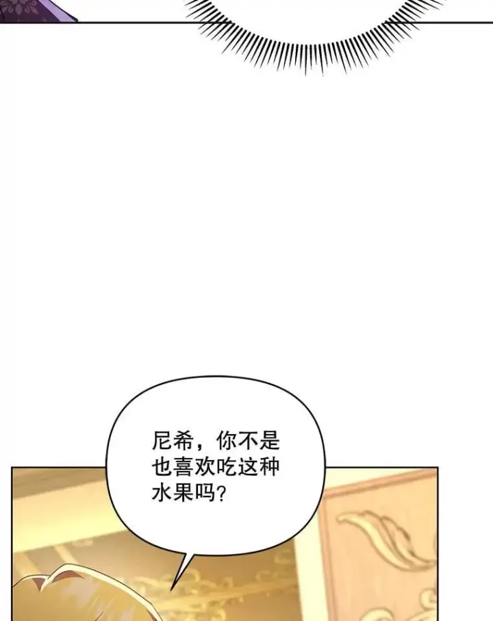 漫画《契约夫妻的每一夜》77.憔悴的克里夫第21张图