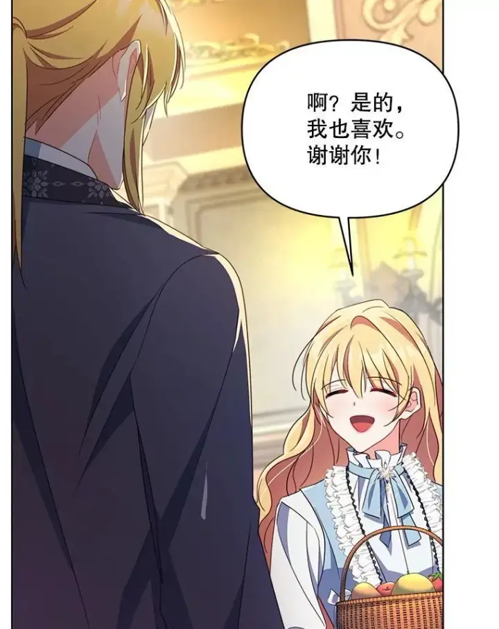 漫画《契约夫妻的每一夜》77.憔悴的克里夫第22张图