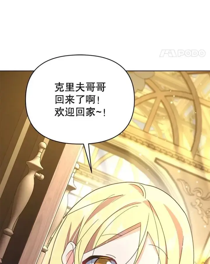 漫画《契约夫妻的每一夜》77.憔悴的克里夫第24张图