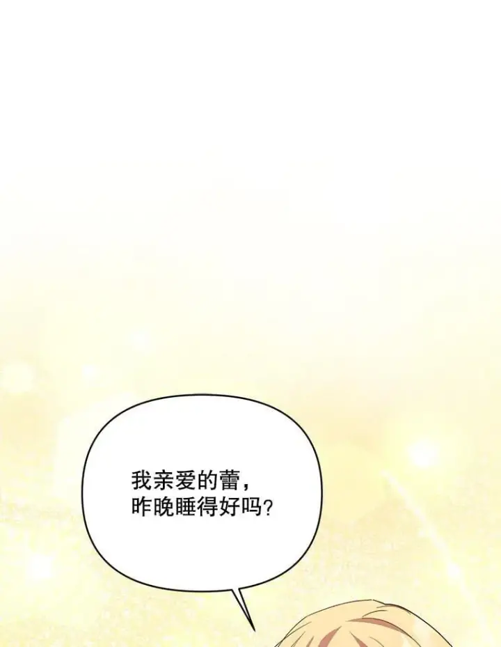 漫画《契约夫妻的每一夜》77.憔悴的克里夫第26张图