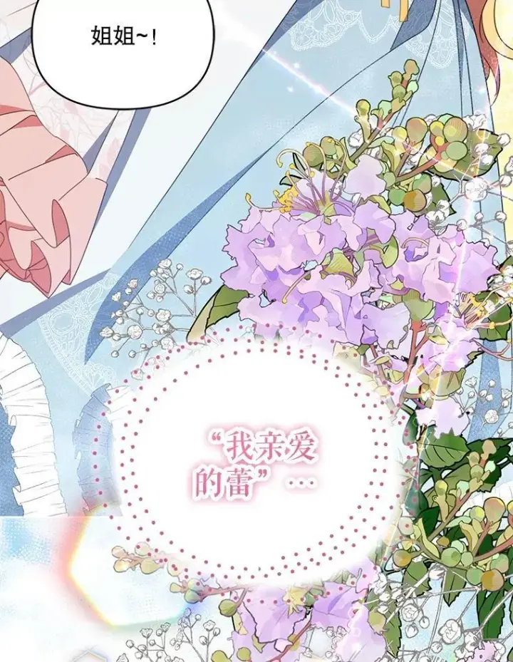 漫画《契约夫妻的每一夜》77.憔悴的克里夫第28张图