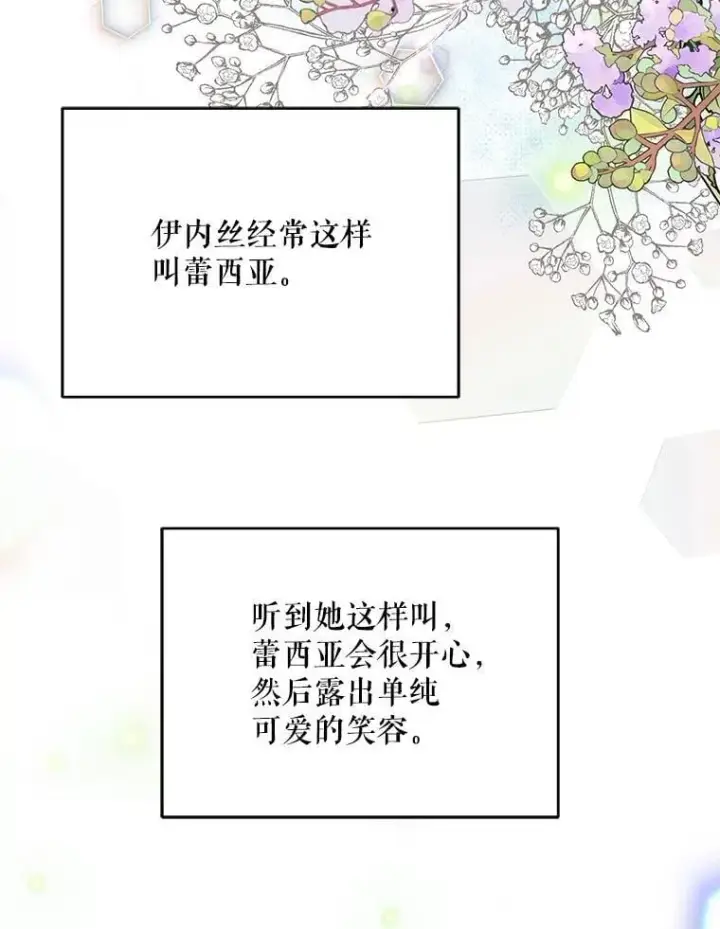 漫画《契约夫妻的每一夜》77.憔悴的克里夫第29张图