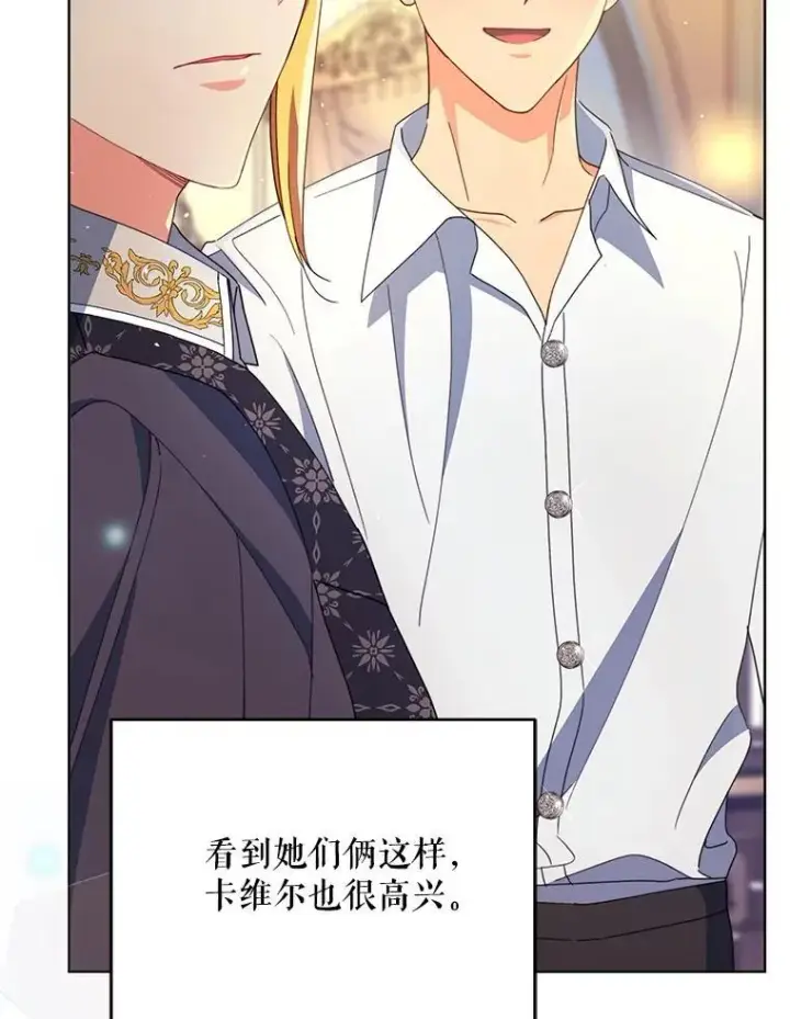 漫画《契约夫妻的每一夜》77.憔悴的克里夫第31张图