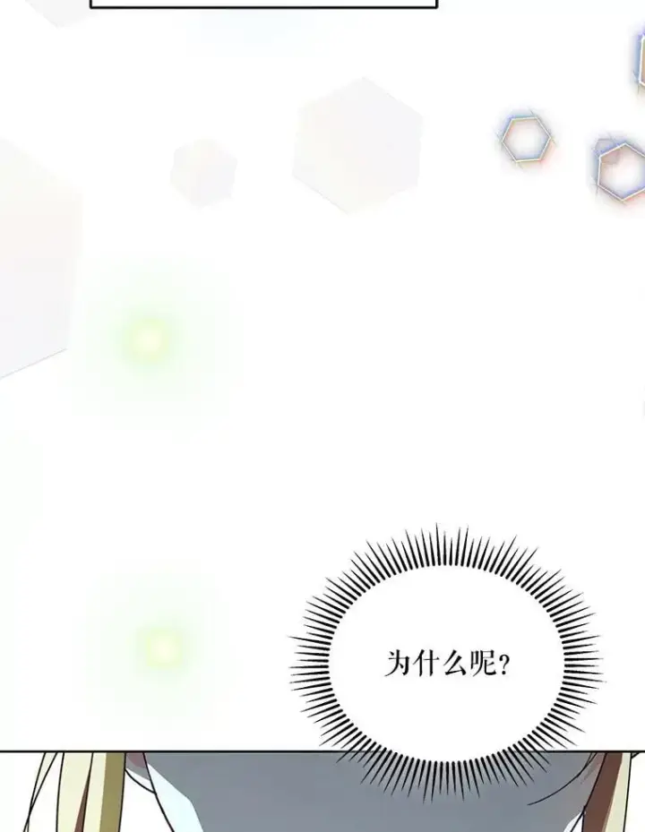 漫画《契约夫妻的每一夜》77.憔悴的克里夫第32张图