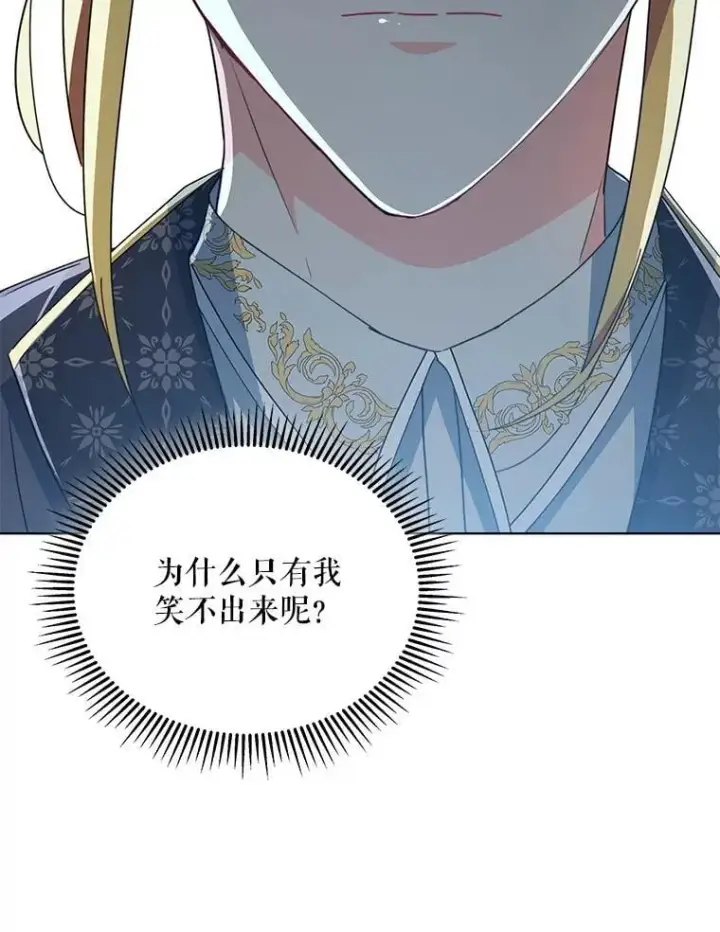 漫画《契约夫妻的每一夜》77.憔悴的克里夫第33张图